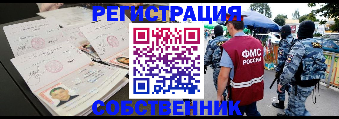 прописка 2025 в Нальчике