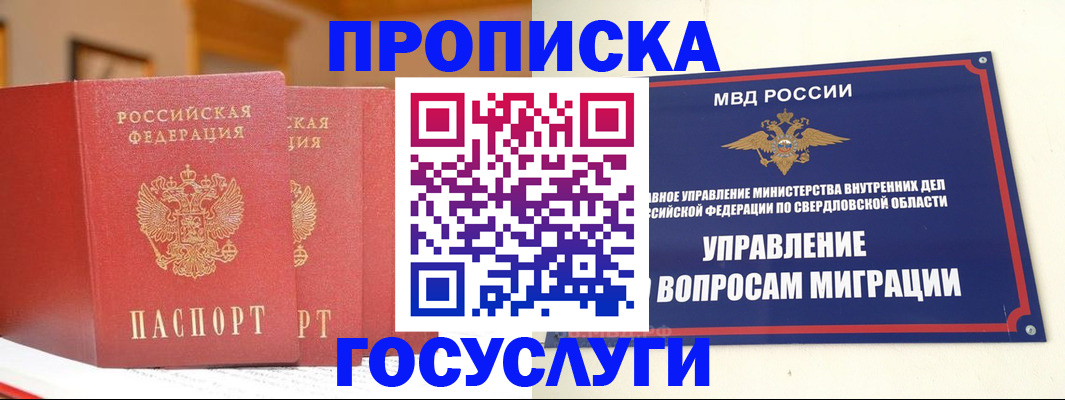 временная регистрация гарантия в Нальчике