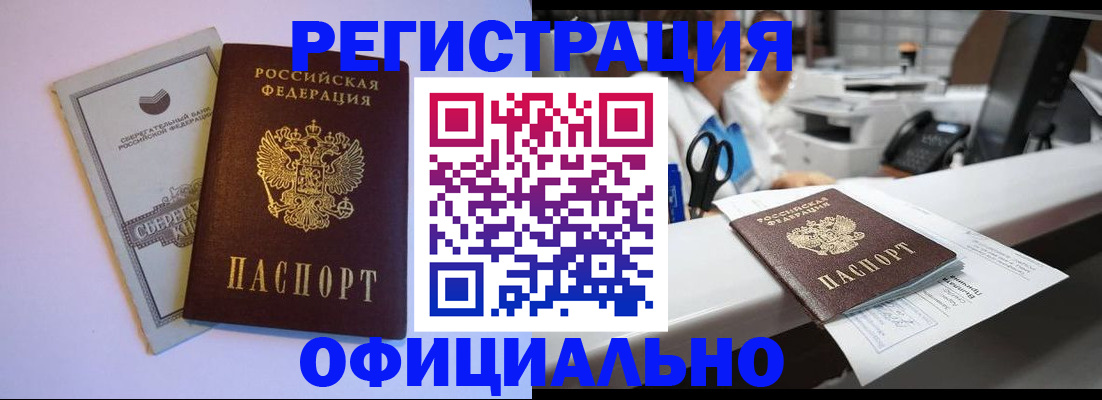 прописка в квартире в Нальчике