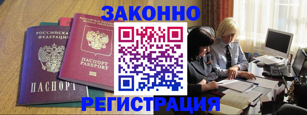 прописка гарантия в Нальчике