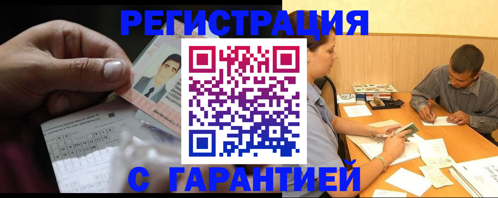 прописка регистрация в Нальчике