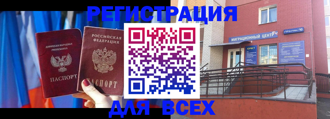 временная регистрация в Нальчике