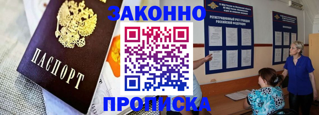 временная регистрация 2025 в Нальчике